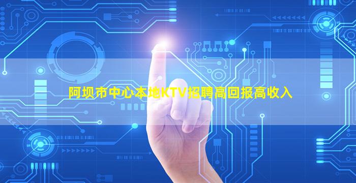 肇庆KTV招聘
